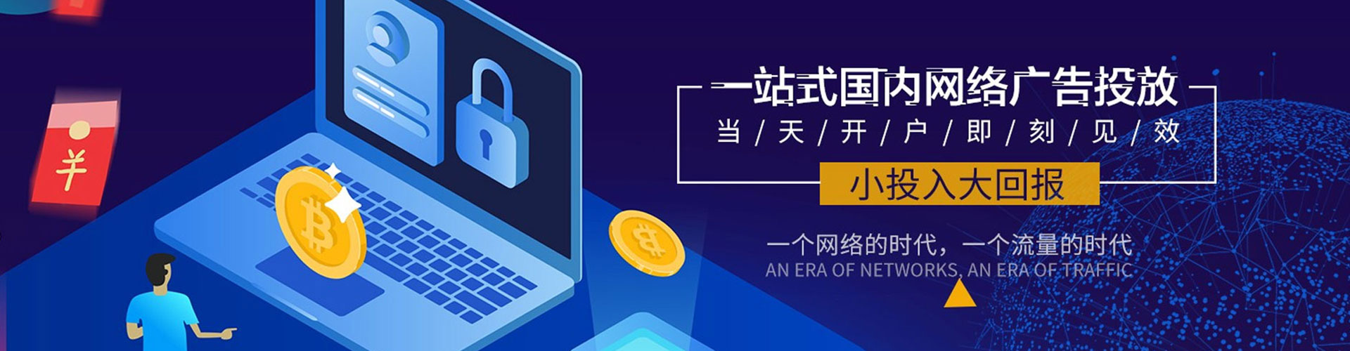 阿勒泰信息流运营