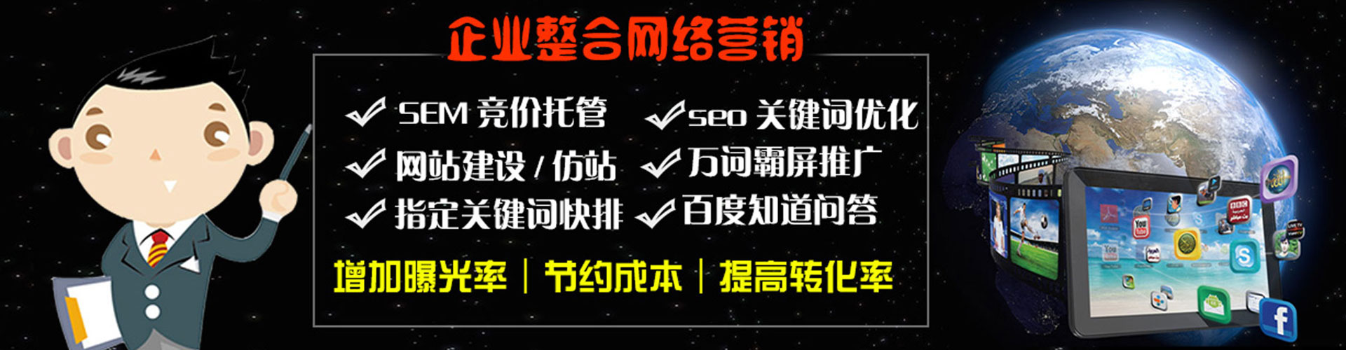 阿勒泰sem外包